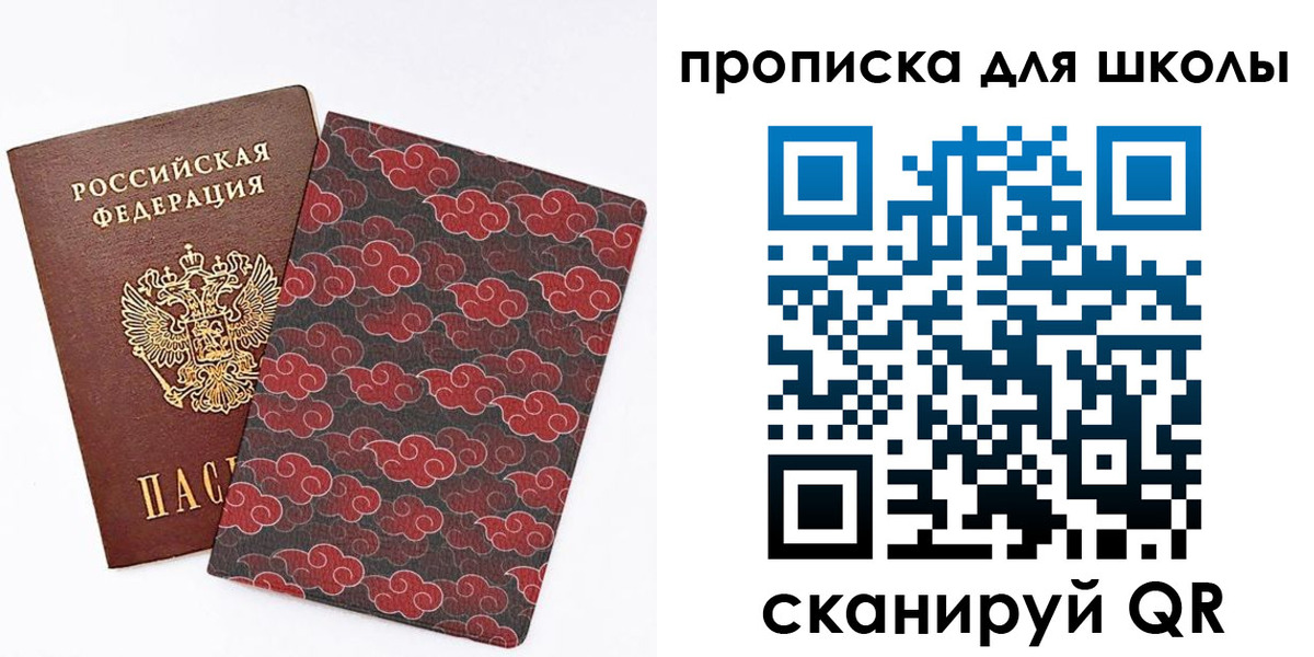 где прописаться в Арамили
