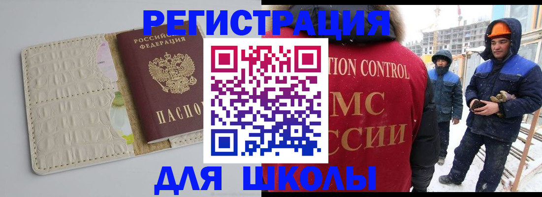 временная регистрация госуслуги в Арамили