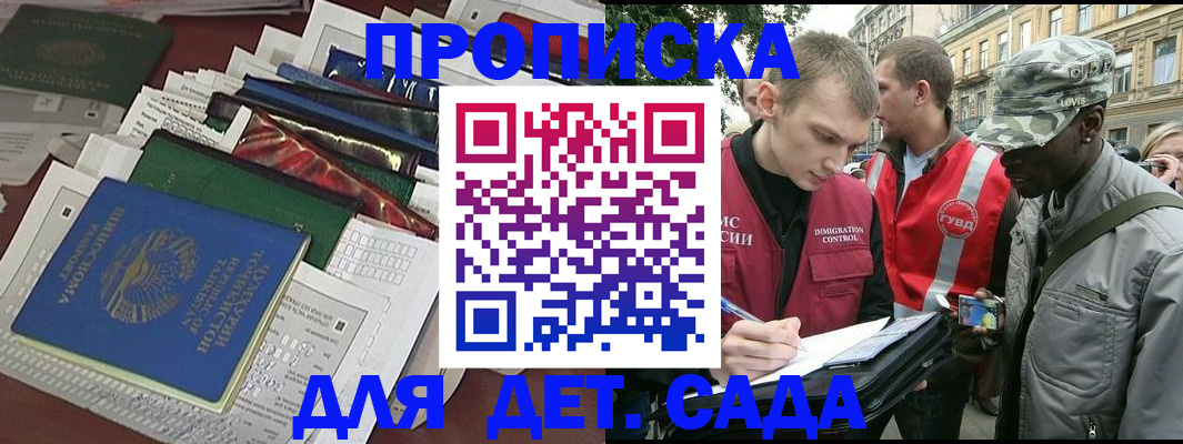 прописка для кредита в Арамили
