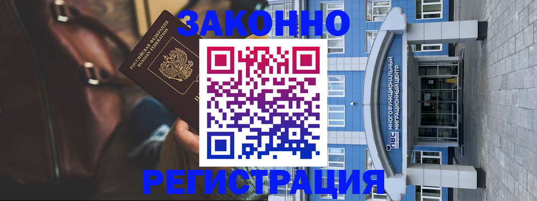 где прописаться в Арамили