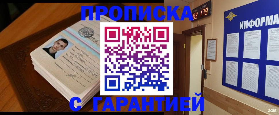 временная регистрация 2025 в Арамили