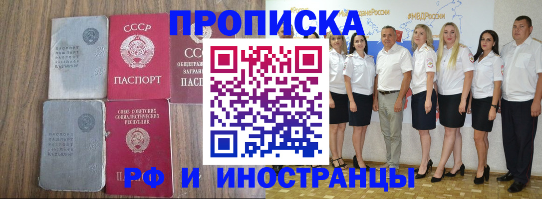 временная регистрация поиск в Арамили